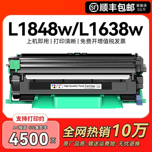 适用兄弟L1638W粉盒TN-118墨粉仓DCP-L1628硒鼓L1848W L1228打印机HL-L1238W墨盒L1808W晒鼓架碳粉易加粉CMYK