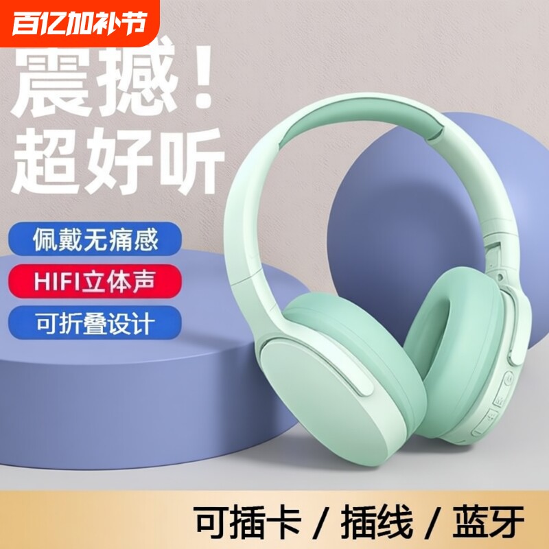 头戴式游戏无线电竞蓝牙耳机手机听歌P2961绿色蓝色新款粉色通话