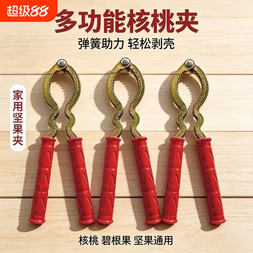 厂家核桃夹子钳用剥壳器