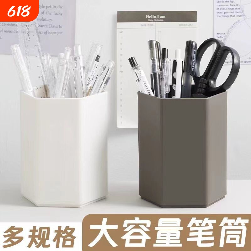 六角笔筒办公室学生桌面陈列用品纯色简约风pp材质笔桶办公桌收纳大容量轻奢简约纯色笔筒办公桌面文具收纳盒