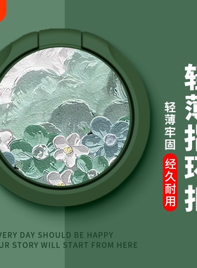 手机支架旋转支架指环扣自粘黏贴男女生通用保护壳套卡通创意桌面自拍直播新款实用懒人追可爱潮油画绿色小花