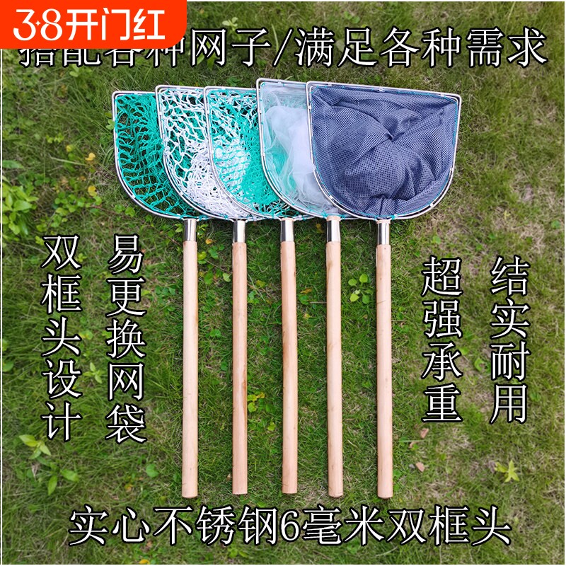 加粗不锈钢抄网头捞大鱼小鱼捞鱼虾海鲜泡沫清洁鱼捞抄网赶海养殖