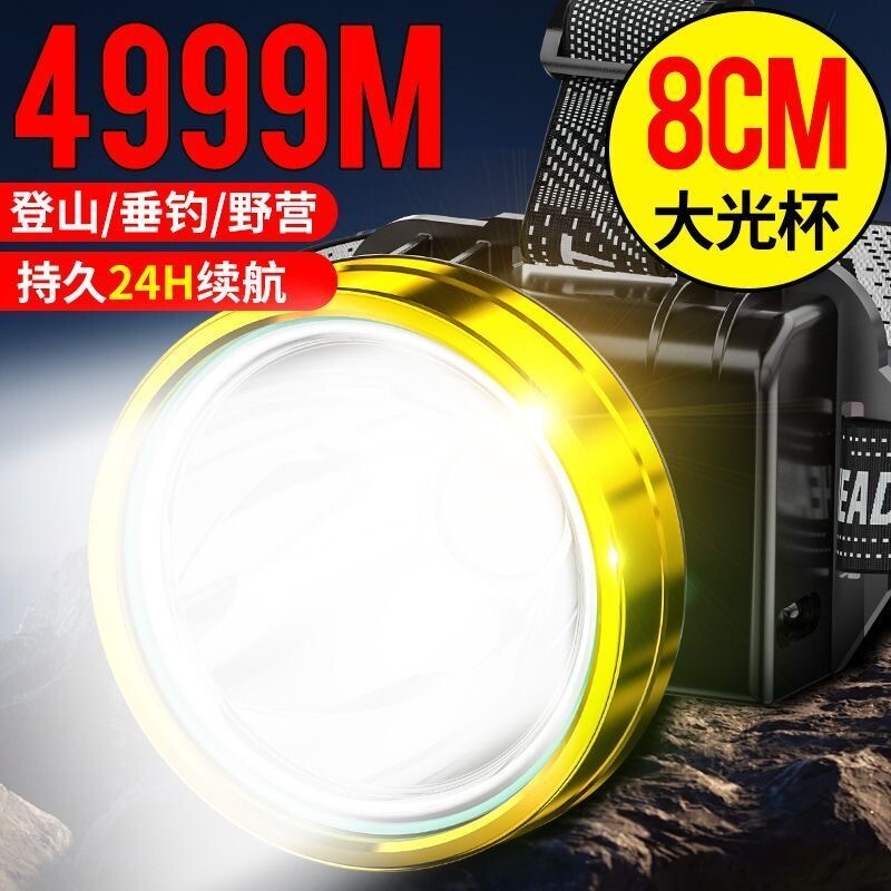 公牛适用头灯强光超亮头戴式远射LED手电筒户外家用充电防水夜钓