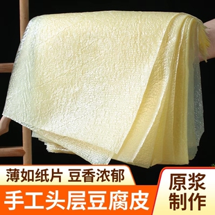 冲豆头层豆腐皮手工蝉翼油豆皮卷肉五香卷豆皮干货批发响铃卷卷皮
