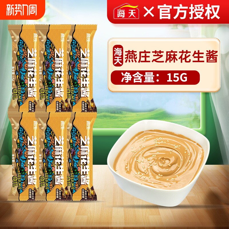 燕庄芝麻花生酱石磨芝麻酱家用商用火锅蘸料正宗热干面面食调味酱