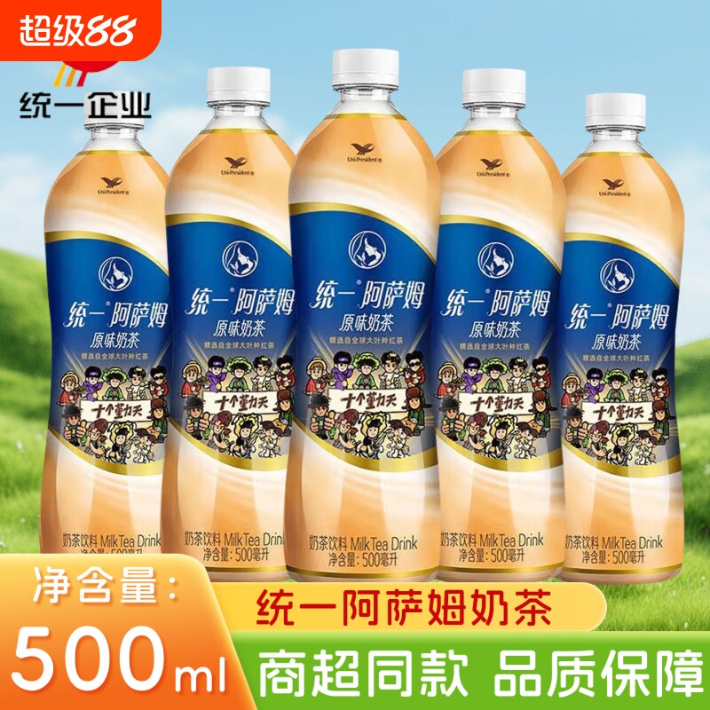 统一阿萨姆奶茶经典原味500ml瓶装即饮奶茶精选大叶种红茶饮料图片