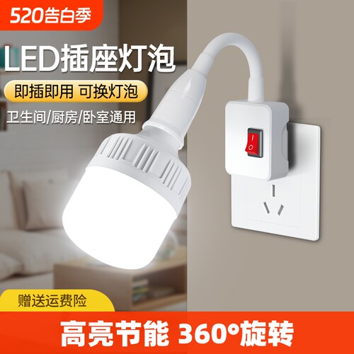 led电灯带开关家用插头灯