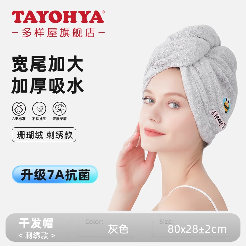 多样屋7A抗菌干发帽女包头巾速干浴帽擦头发吸水毛巾泡泡绒沐浴帽