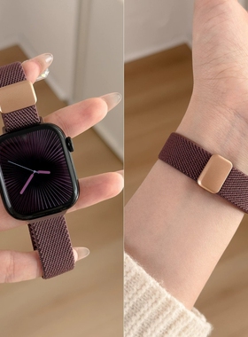 2026新款适用iWatchs11表带applewatch11/10/9小众烟紫色S10高级感编织s8磁吸s7尼龙苹果手表se细款ultra透气