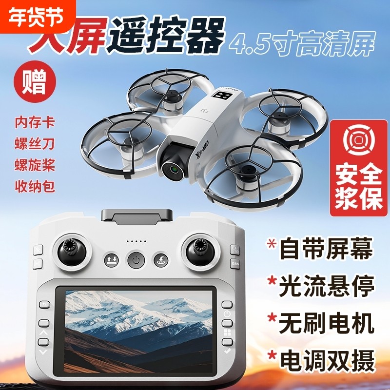 无人机航拍专业高清遥控飞机玩具男孩爆款智能飞行器直升飞机手势,玩具/童车/益智/积木/模型,电动/遥控飞机,淘宝优惠券,粉丝福利购,淘宝优惠卷