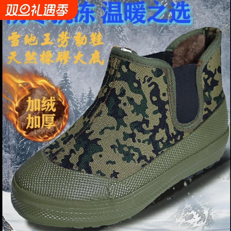 迷彩解放鞋男农田民干活黄胶球鞋彩高帮加绒帆布一脚劳保户外棉鞋