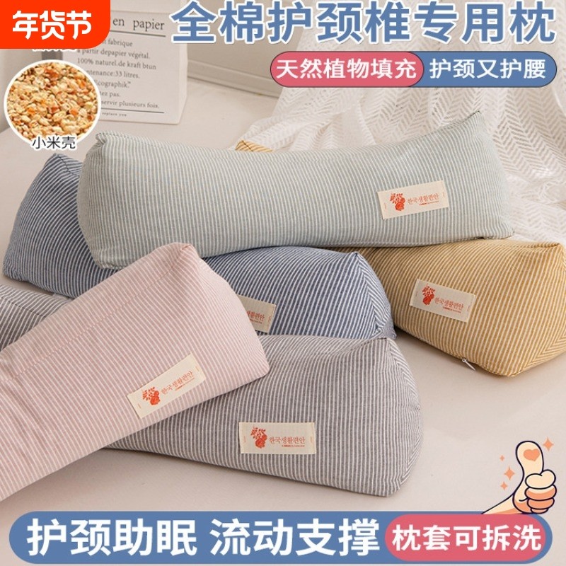 颈椎专用全荞麦壳小枕头护颈椎助睡眠单人圆柱颈椎硬枕睡觉护颈枕,床上用品,枕头/枕芯,淘宝优惠券,粉丝福利购,淘宝优惠卷
