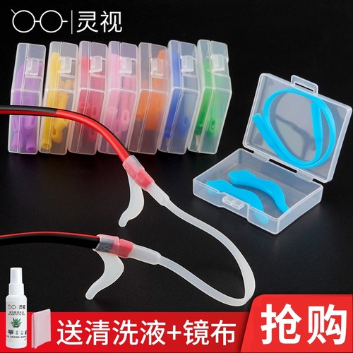 儿童眼镜防滑绳眼镜框带挂绳防护