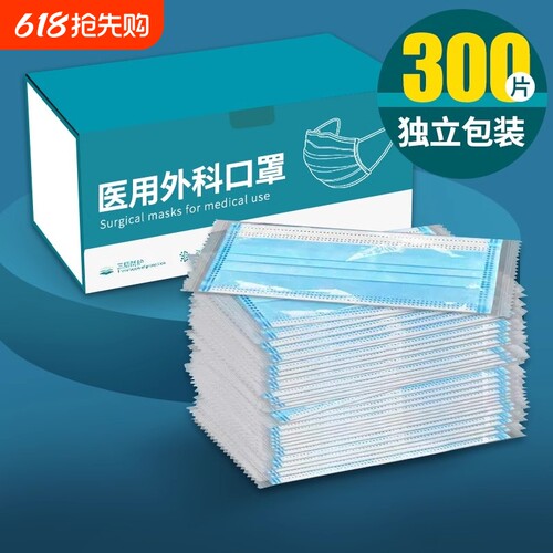 200只医用外科口罩灭菌级独立装