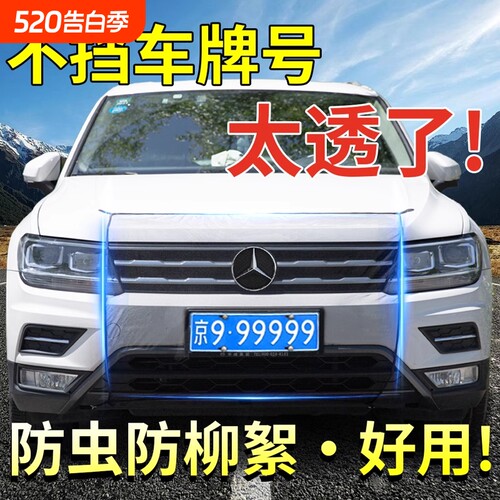 汽车前脸水箱防护网防柳絮网防杨絮网挡杨棉车前网通用汽车防虫网