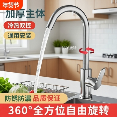 不锈钢厨房水龙头冷热水款家用防溅水二合一洗菜盆单冷洗手池洗碗