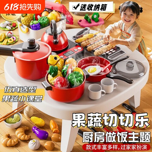 儿童过家家玩具厨具套装切切乐果蔬女孩生日礼物厨房做饭水果烹饪