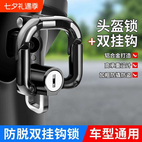 适用于极核电动车AE5/AE4se/AE4pro/AE5i 改装前置铝合金置物挂钩