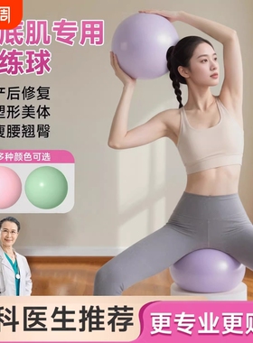 瑜伽球成人专用盆底肌普拉提小球训练瑜伽球小球产后核心修复俞珈