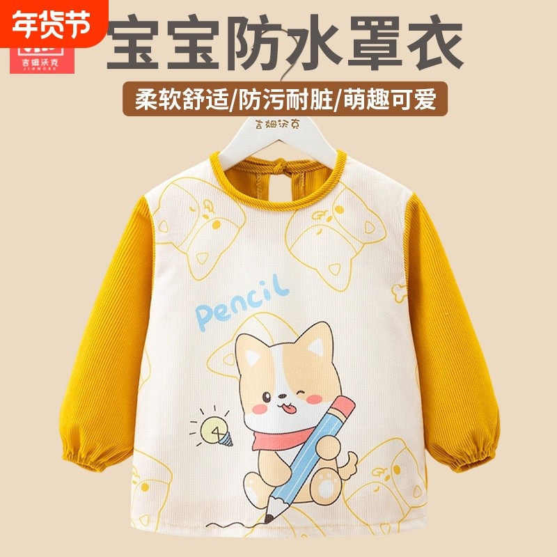 儿童罩衣男孩吃饭围兜防水防脏秋冬季外穿女宝宝婴儿围裙反穿护衣,童装/婴儿装/亲子装,反穿衣/罩衣,淘宝优惠券,粉丝福利购,淘宝优惠卷