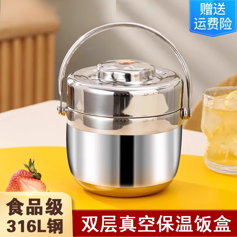 【BAYCARN】316不锈钢便携带饭桶