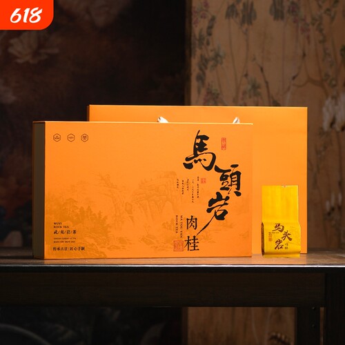 肉桂大红袍礼盒装|超2000次加购