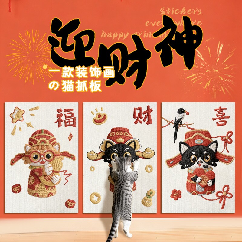 猫抓板耐磨不掉屑防猫抓沙发立式贴墙猫抓垫猫咪玩具新年不占地