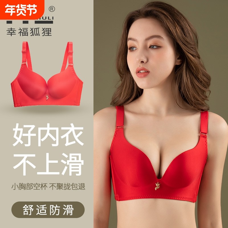 幸福狐狸官方正品内衣小胸显大聚拢收性感防下垂无钢圈文胸超厚