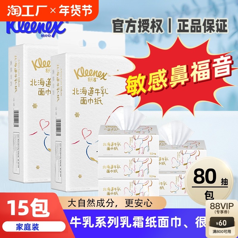 �Ӻ�ţ��ֽ80��x2�� �����˪ֽţ��ϵ�м�ͥװ�Ӻ�ʪ����ͽ�ֽ����ֽϸ�������Ӻ�