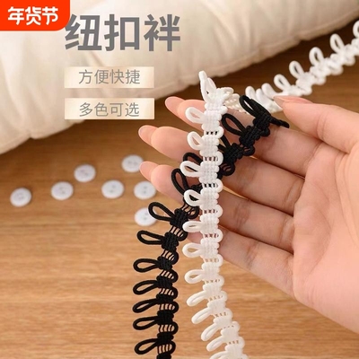 扣袢纽门绳扣松紧扭扣攀弹力带扣子用纽扣带衣服辅料珍珠大衣毛领