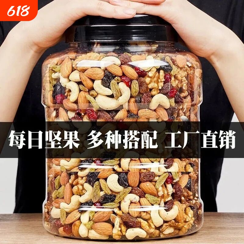 每日坚果混合坚果仁7种坚果果干年货袋装零食批发重500g小包装