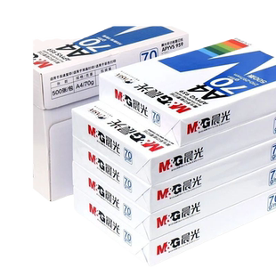 晨光打印纸a470g500张一包a4护眼学生草稿纸白纸70g加厚80g演算纸试卷a四打印机办公用纸单包复印纸整箱批发