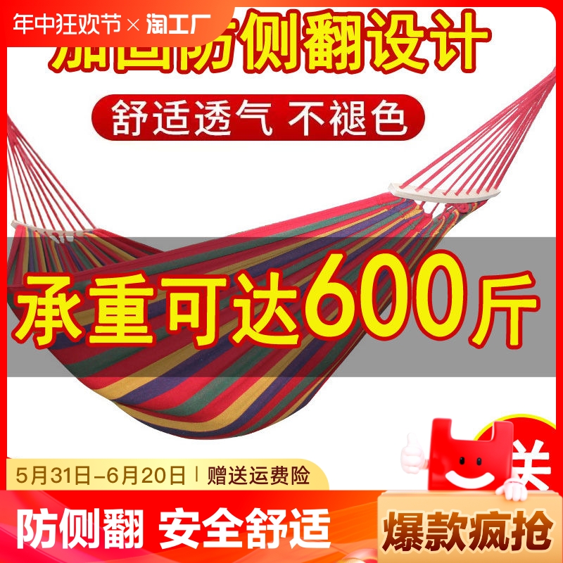 秋千户外防侧翻大人儿童家用吊床吊椅宿舍寝室大学生室内双人便携