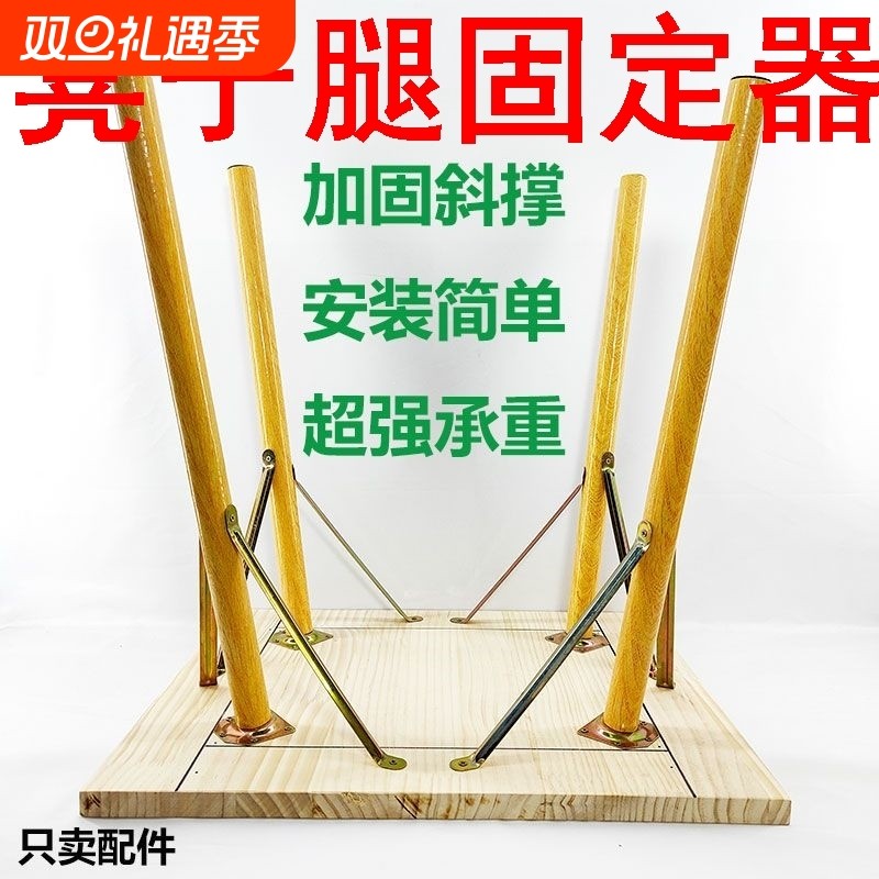 桌子加固稳定器凳子腿固定器餐桌腿角码加厚加固定五金不锈钢支撑
