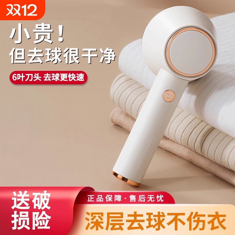 【明星力荐】家用毛球修剪器神器