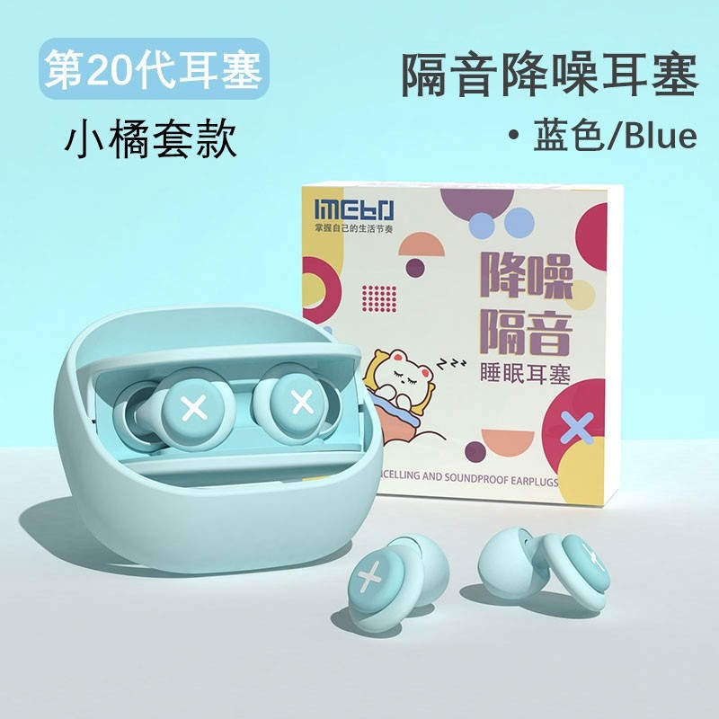 硅胶耳塞防噪音睡眠专用超级隔音学生学习宿舍防呼噜降噪多规格