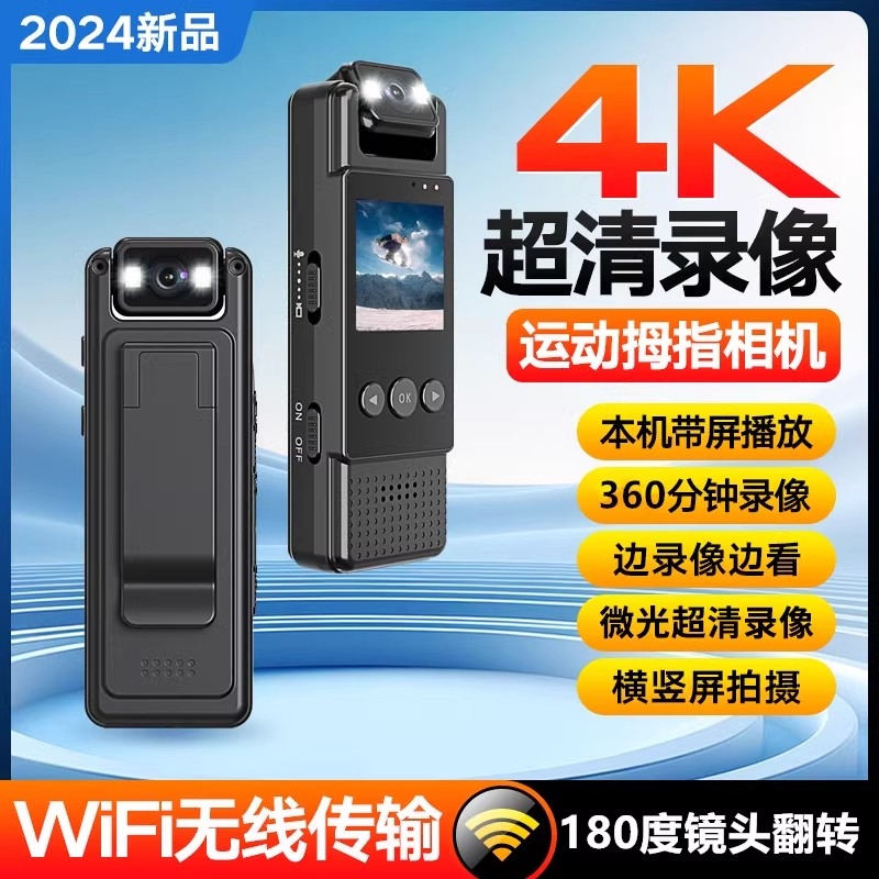 运动相机高清防抖执法生活记录仪