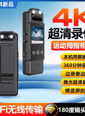 运动相机高清防抖执法生活记录仪