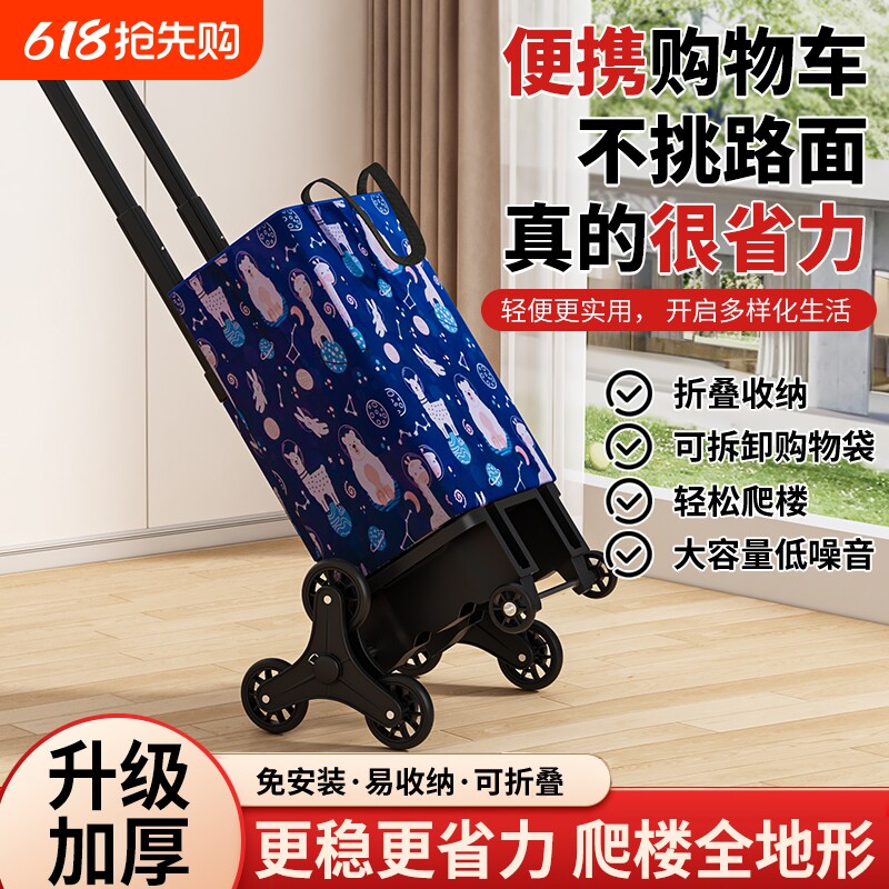 爬楼购物车伸缩折叠买菜车家用拖车小拉车手拉大容量小推车小板车