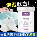 神器小白鞋 懒人洗鞋 去黄粉刷洗鞋 靴活氧清洁液球鞋 清洗剂 泡泡粉鞋