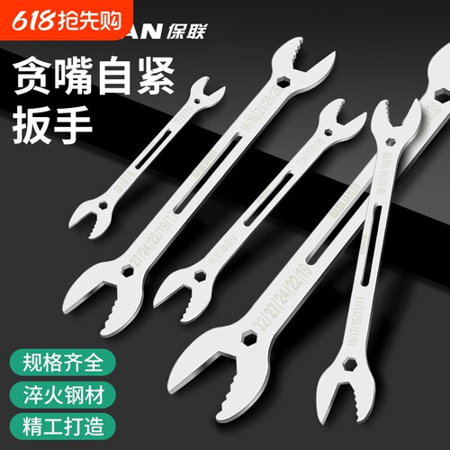 双头开口扳手套装双头万用开口超薄省力机械门窗家居维修神器