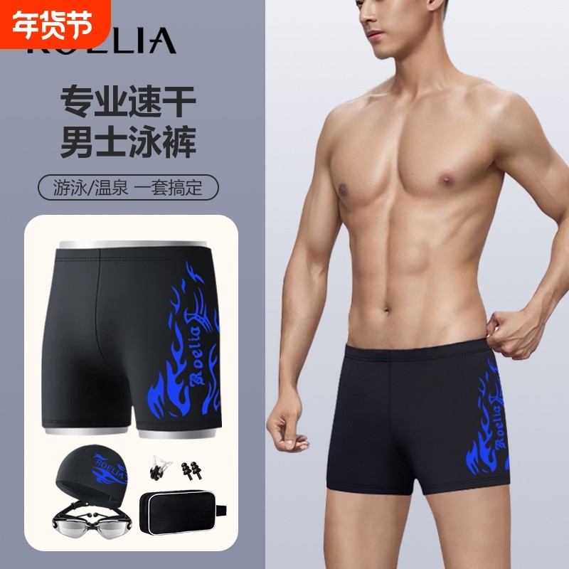 泳裤男防尴尬平角男士泳衣专业速干温泉裤游泳裤游泳套装2025新款