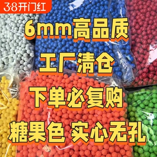 6mm塑料弹实心无孔DIY彩色珠子配件地摊气球枪用玩具弹硬弹小圆球