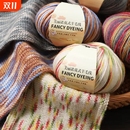 段染中粗羊毛線手工編織鉤針DIY手作花束毯子寶寶線圍巾毛線 花式