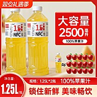 下拉金币12！苹果汁1.25L*2瓶！