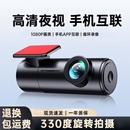 广角镜头1080P高清夜视拍摄手机互联录像 行车记录仪汽车载隐藏式