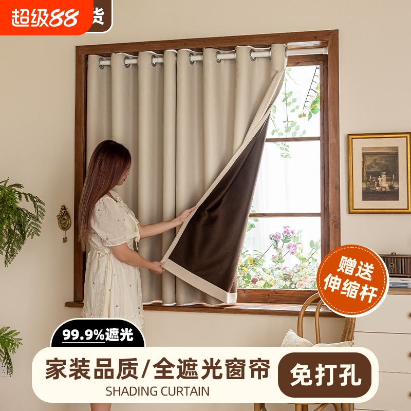 全遮光免打孔安装伸缩杆整套窗帘