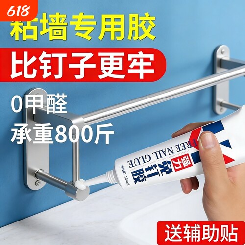 强力免钉胶高粘度金属瓷砖踢脚线