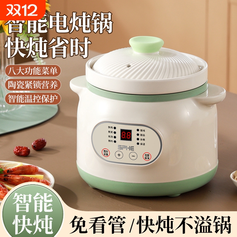 苏泊SPOUNR电炖锅多功能家用智能煲汤锅煮粥神器养生燕窝小电炖盅