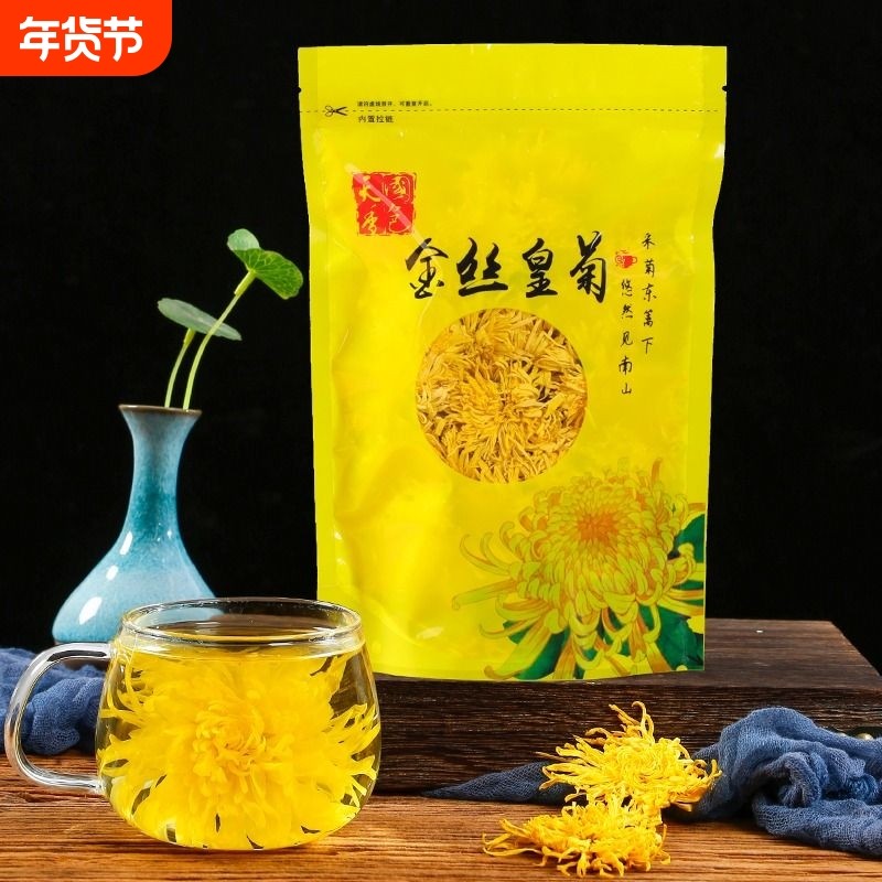 菊花茶金丝皇菊黄菊一朵一杯菊花花茶500g大搭枸杞胎菊金银花,茶,代用/花草茶,淘宝优惠券,粉丝福利购,淘宝优惠卷